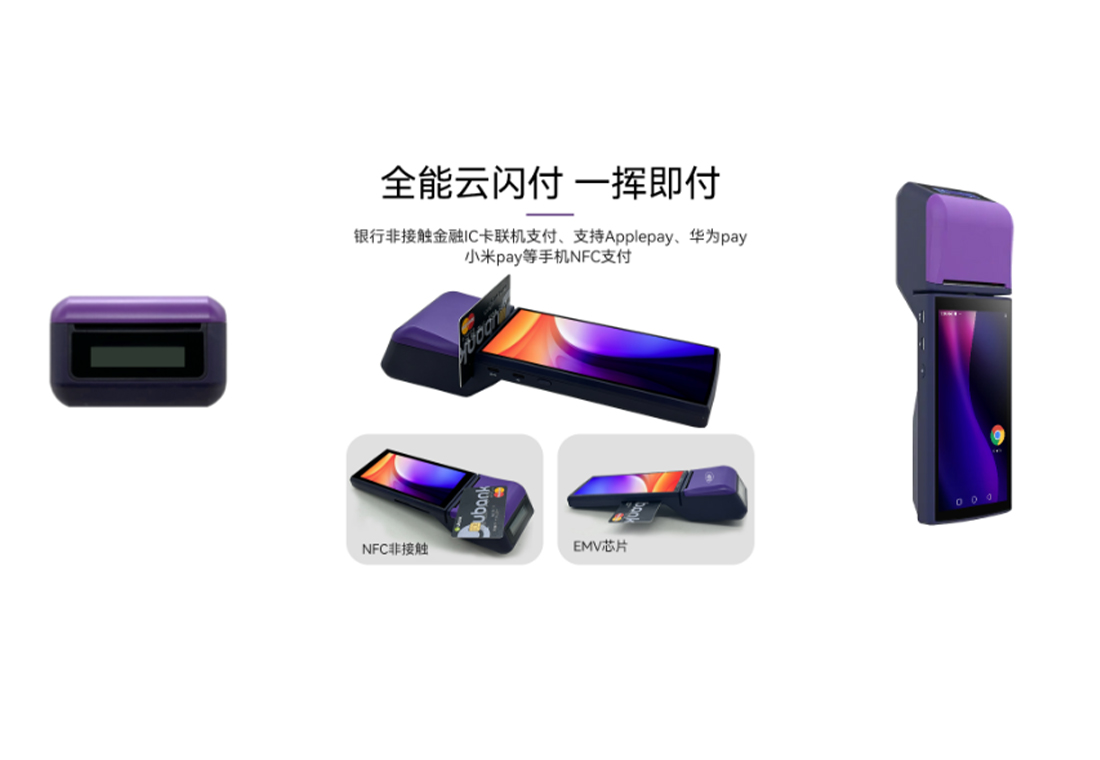 快递行业如何使用手持POS机