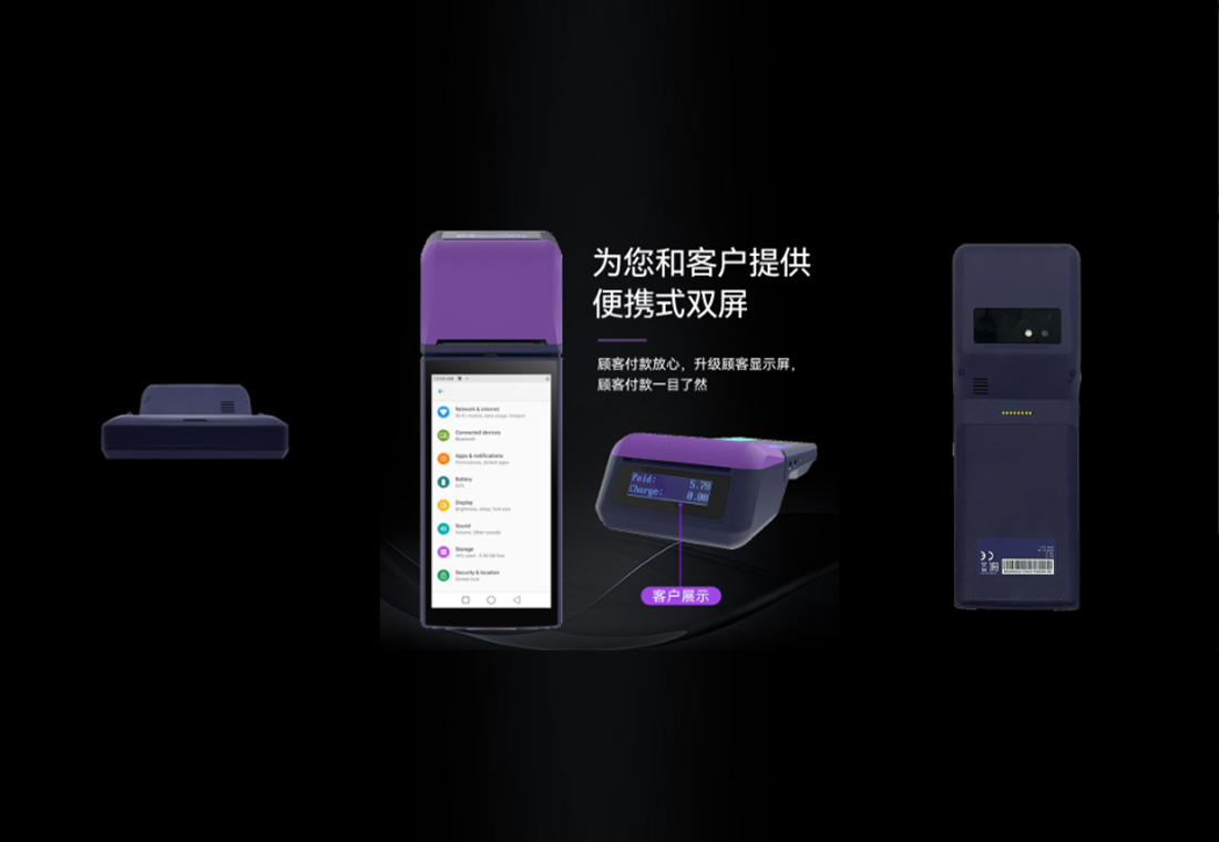 移动POS机与无线网络的深度融合