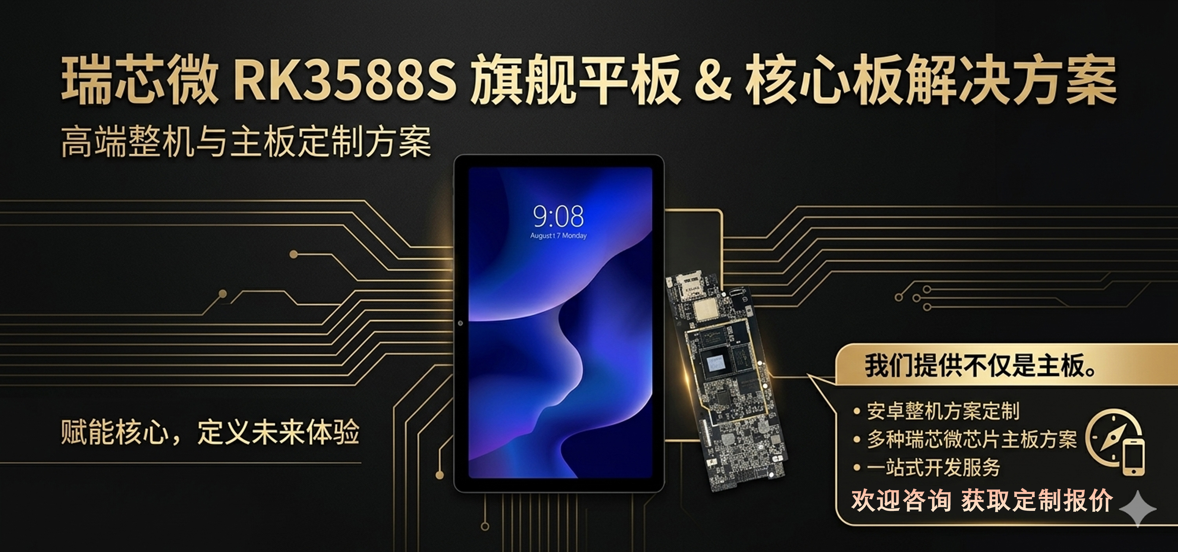 主板与整机定制 主板与整机定制